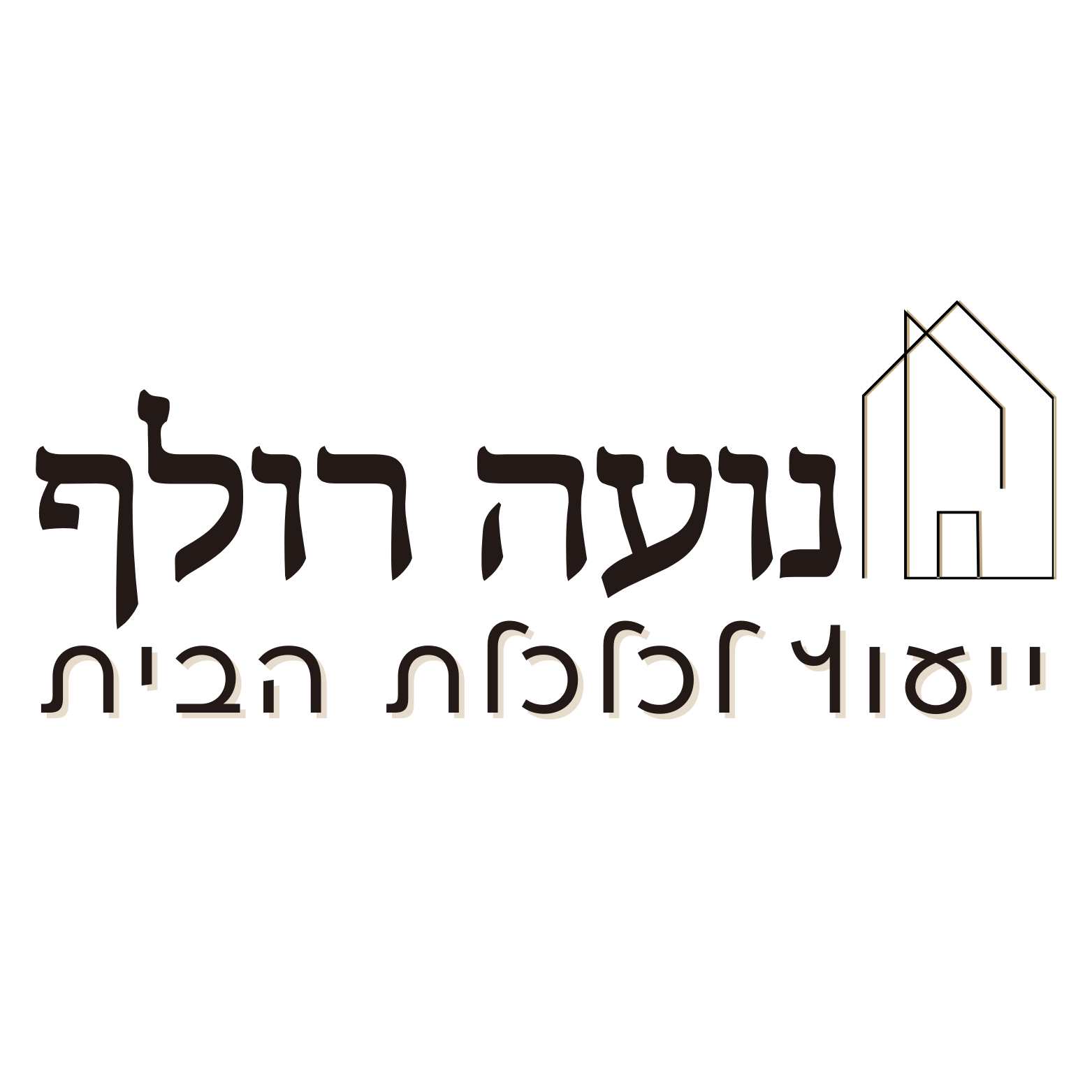 דף נחיתה סדנא לזוגות צעירים